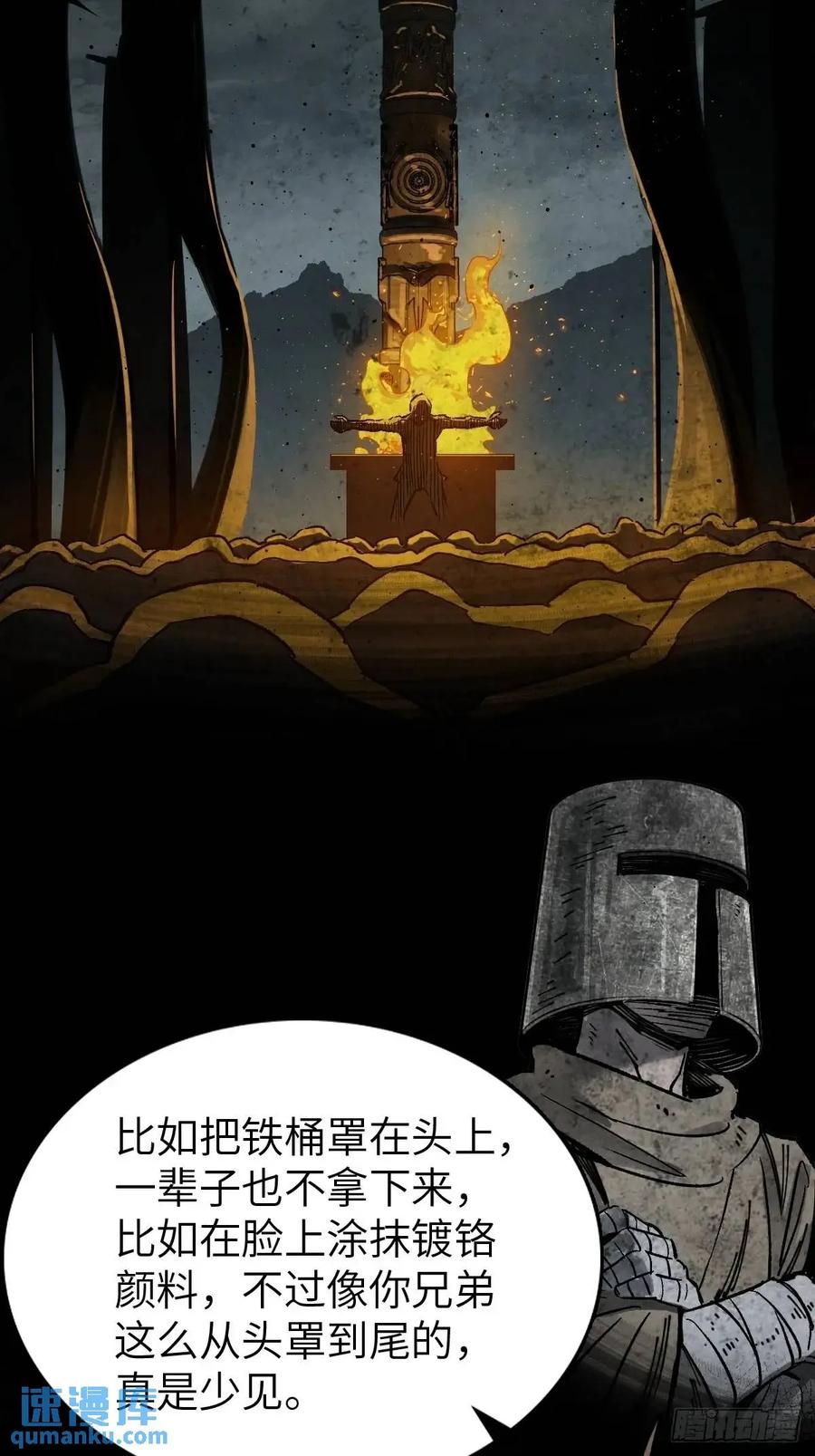 从姑获鸟开始 272 导火索 第38页