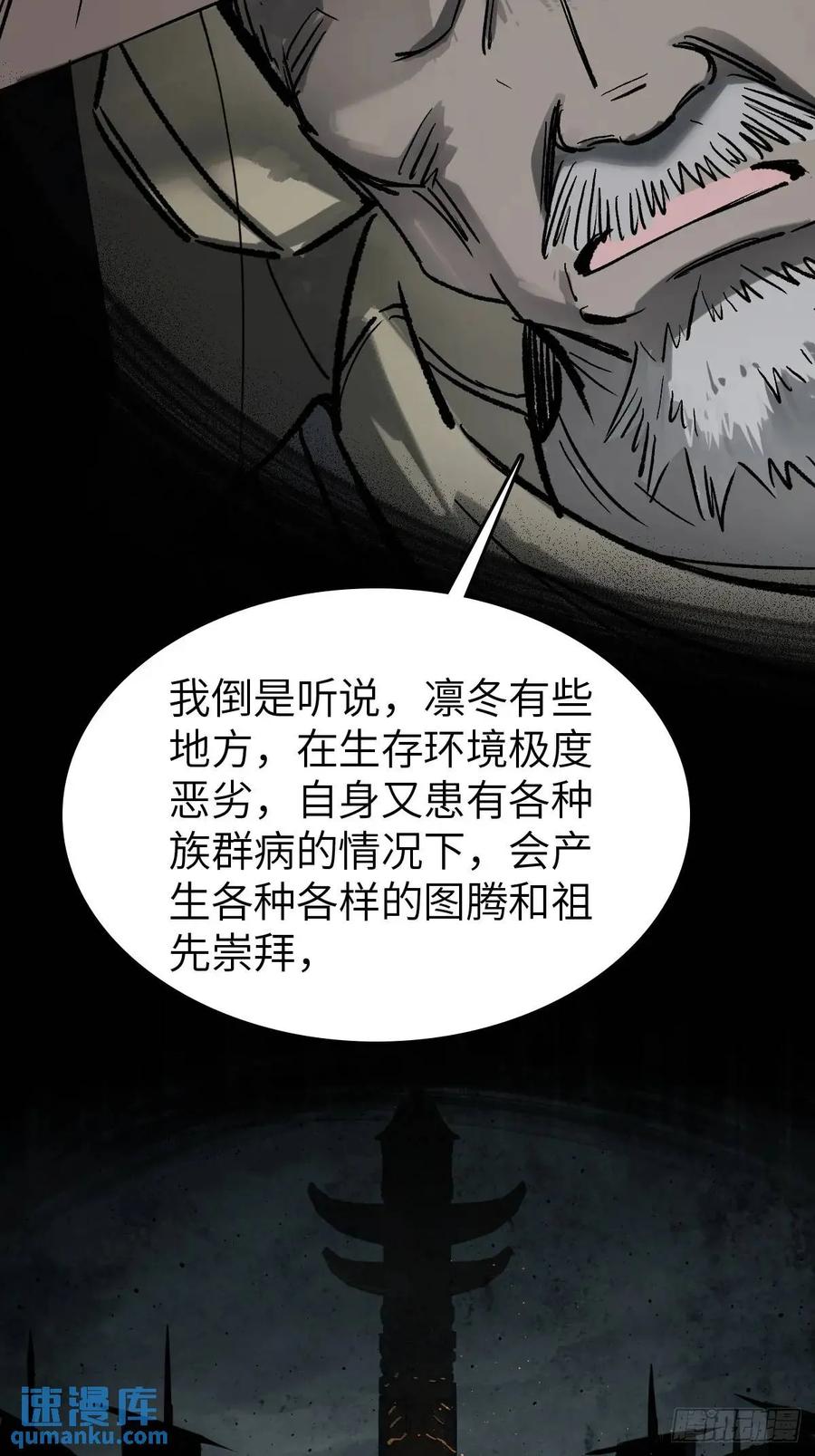 从姑获鸟开始 272 导火索 第37页