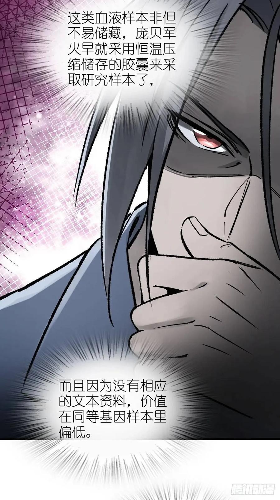 从姑获鸟开始 272 导火索 第44页