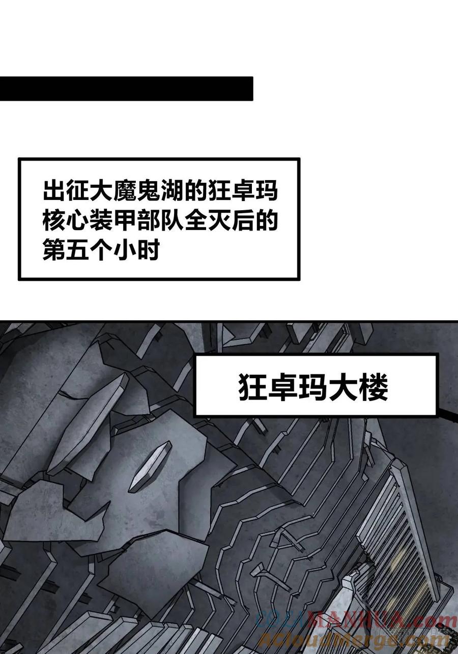 从姑获鸟开始 272 导火索 第51页