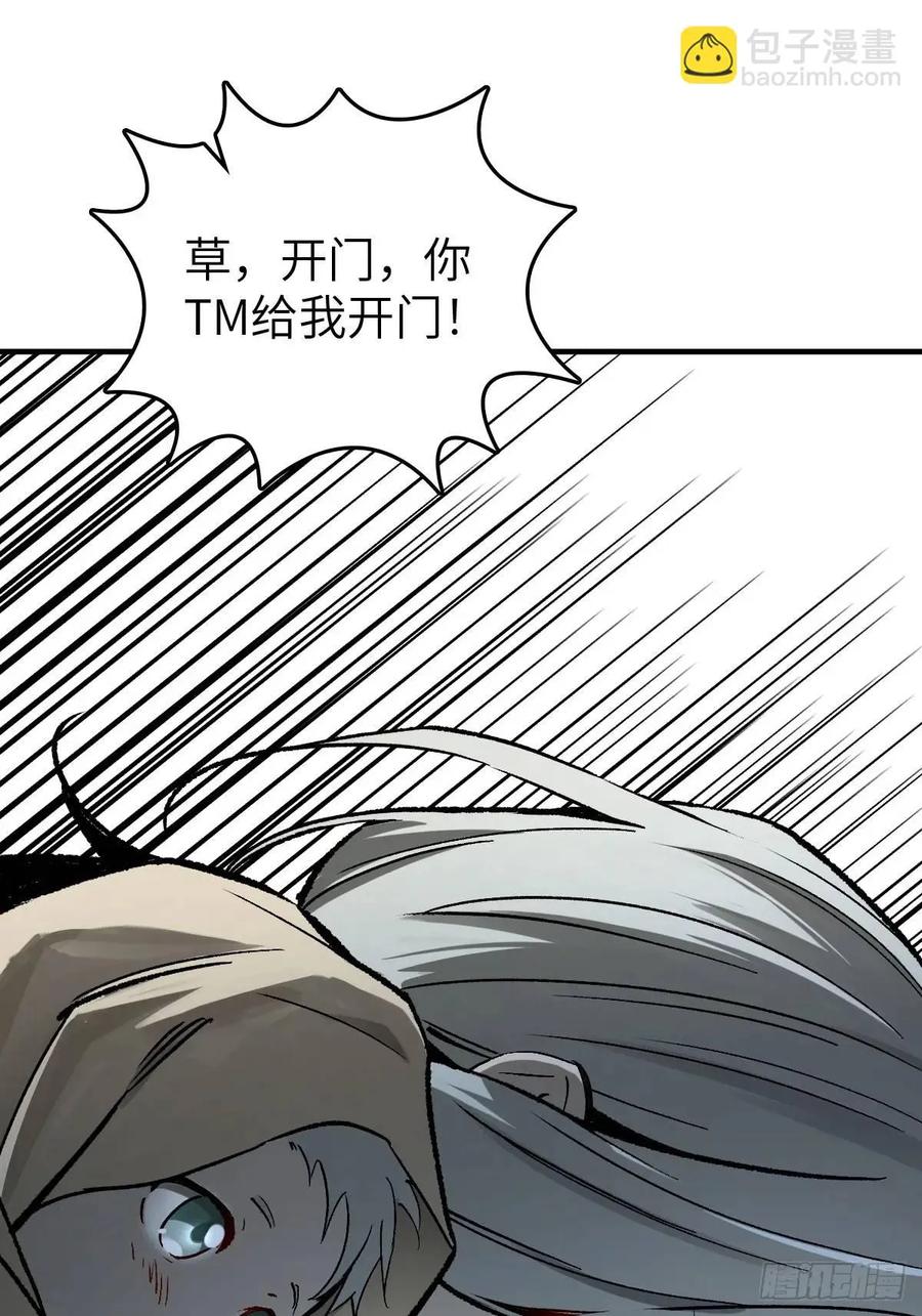 从姑获鸟开始 272 导火索 第55页