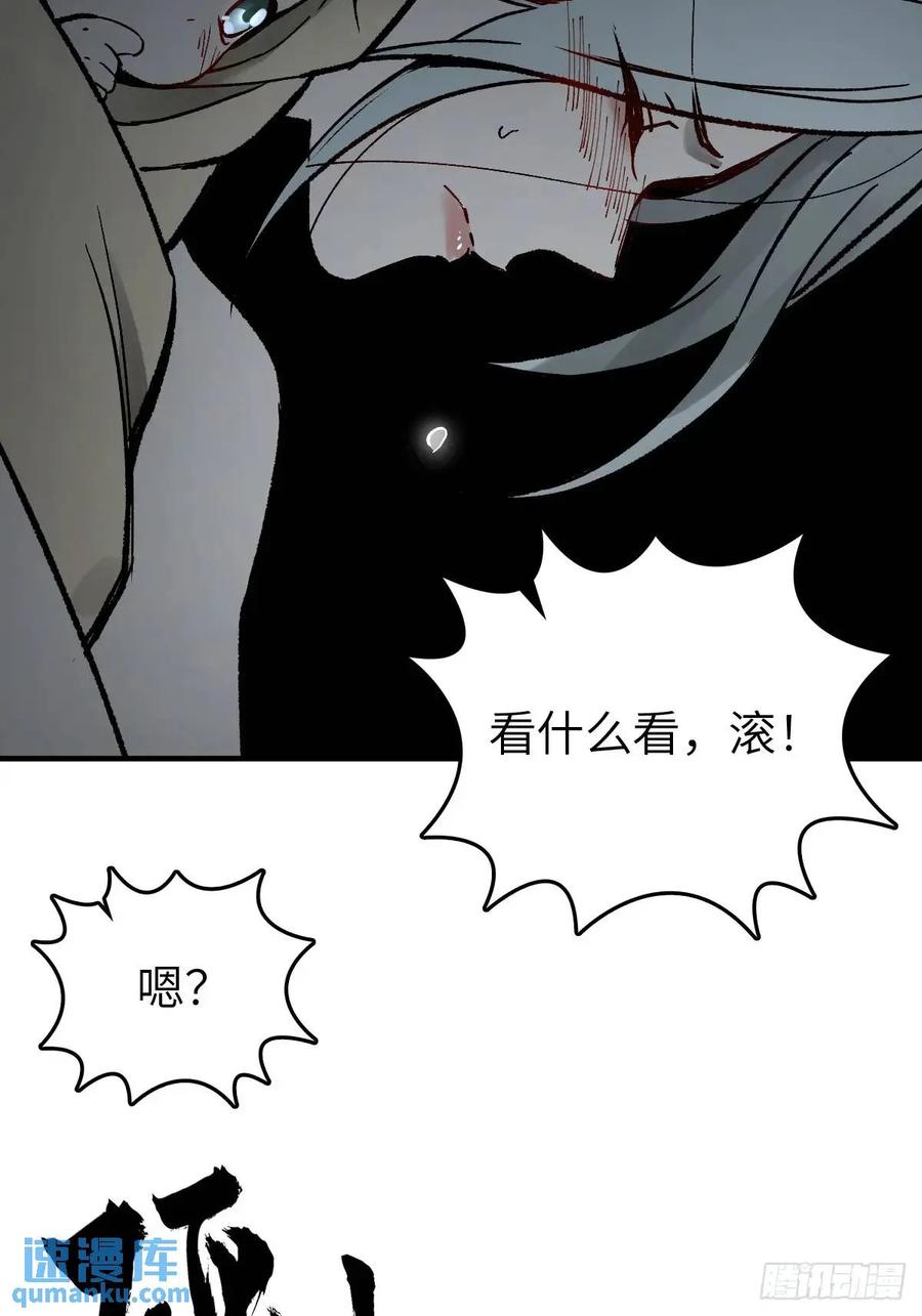 从姑获鸟开始 272 导火索 第56页