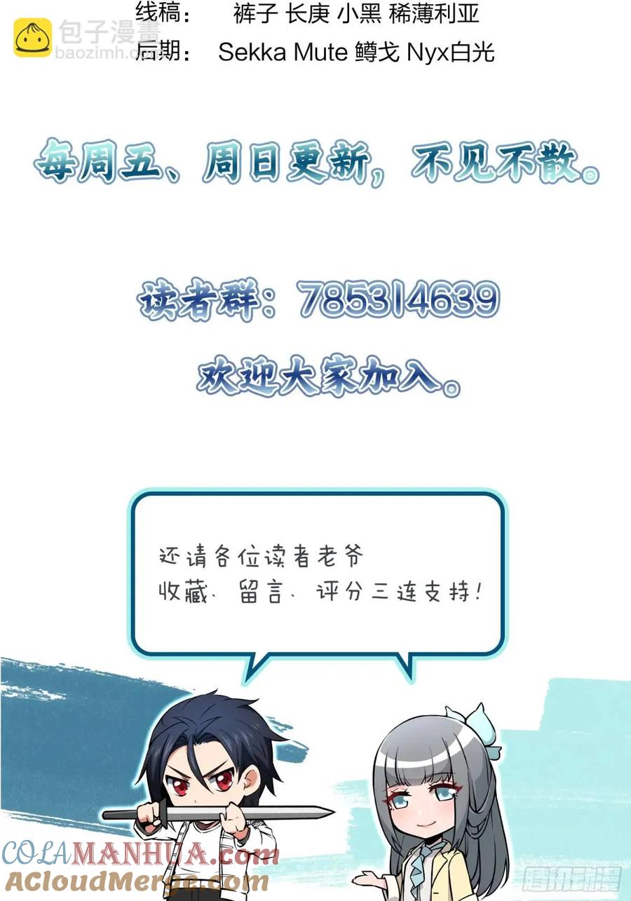 从姑获鸟开始 272 导火索 第78页