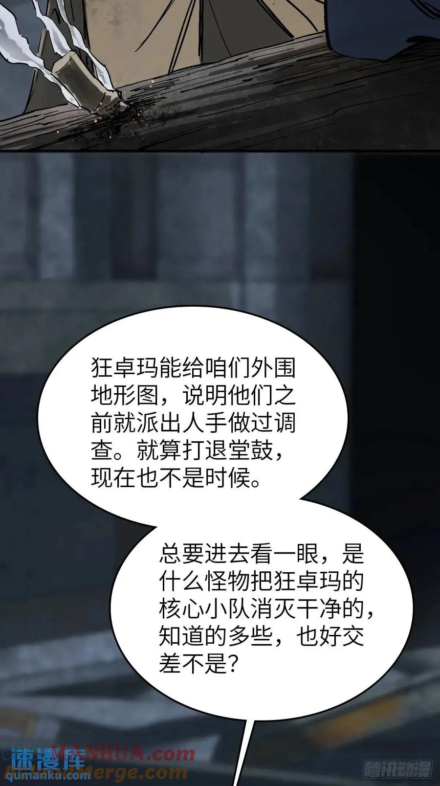 从姑获鸟开始 272 导火索 第9页