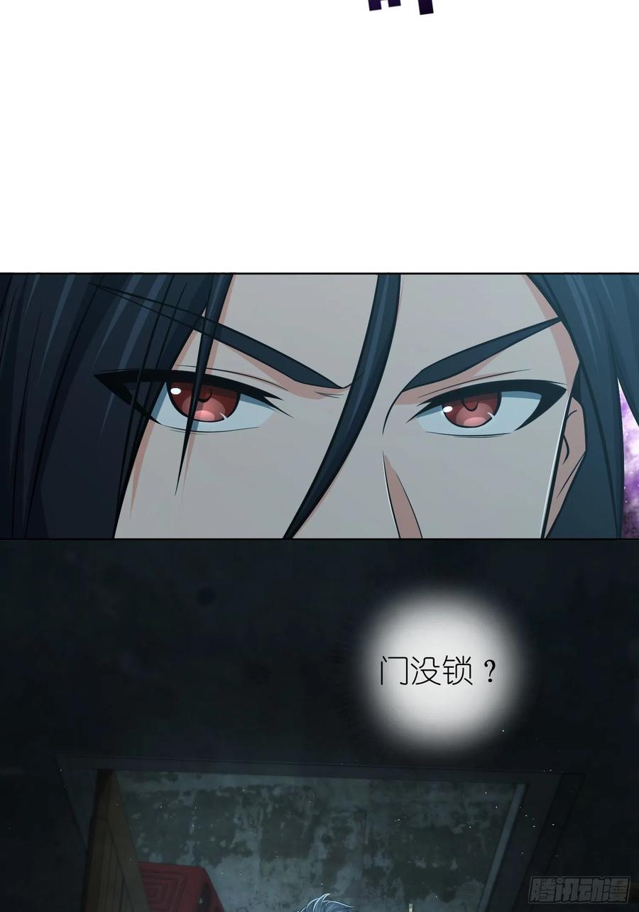 从姑获鸟开始 023 活人，死人 第8页