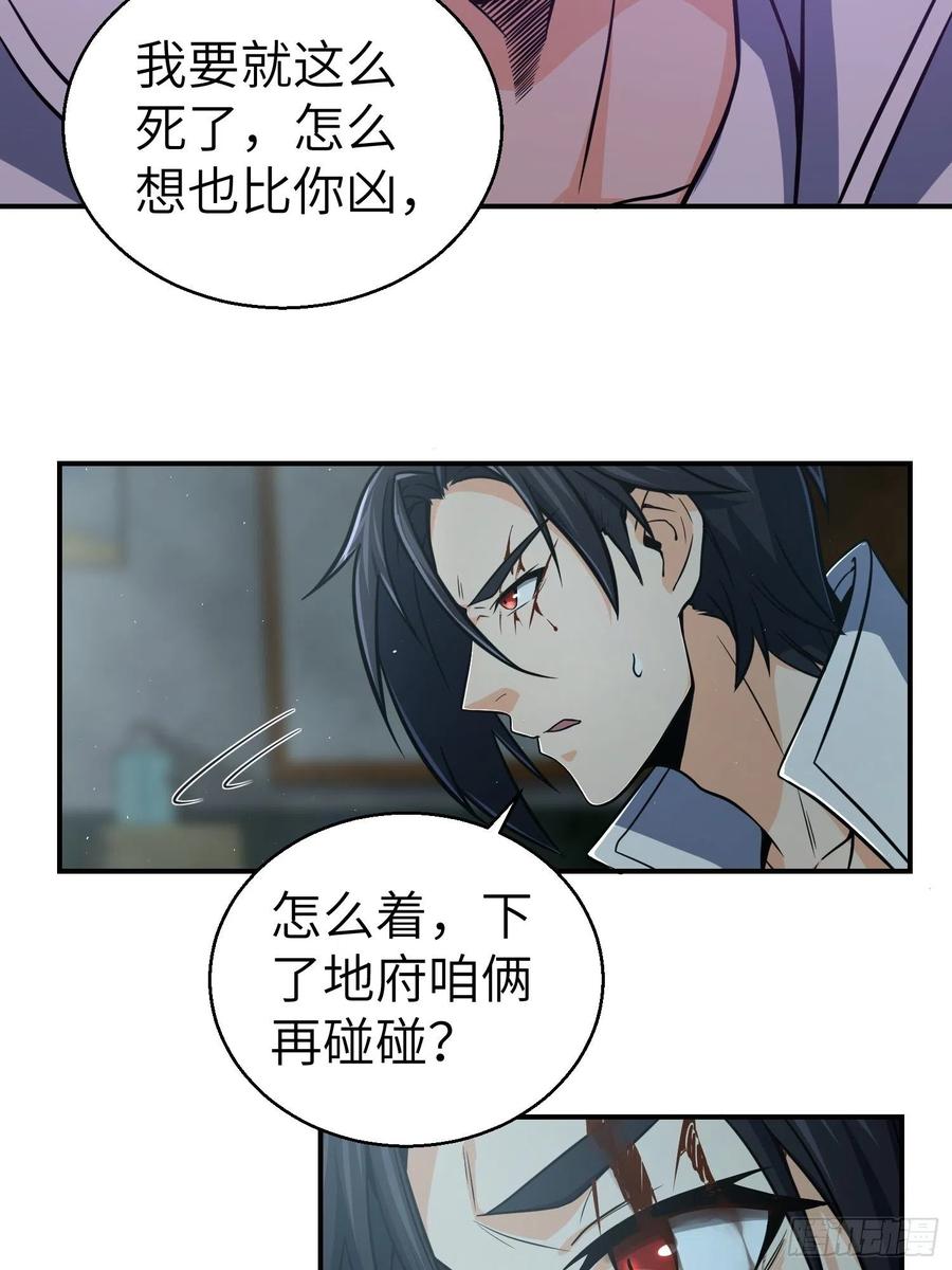 从姑获鸟开始 023 活人，死人 第43页