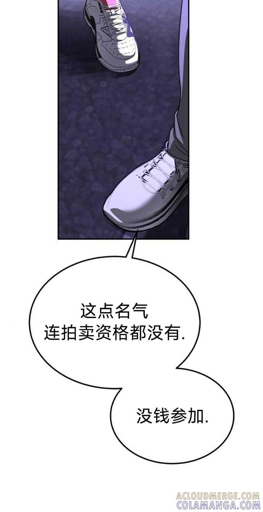 《C级不死坦克回归》第28集 第49页