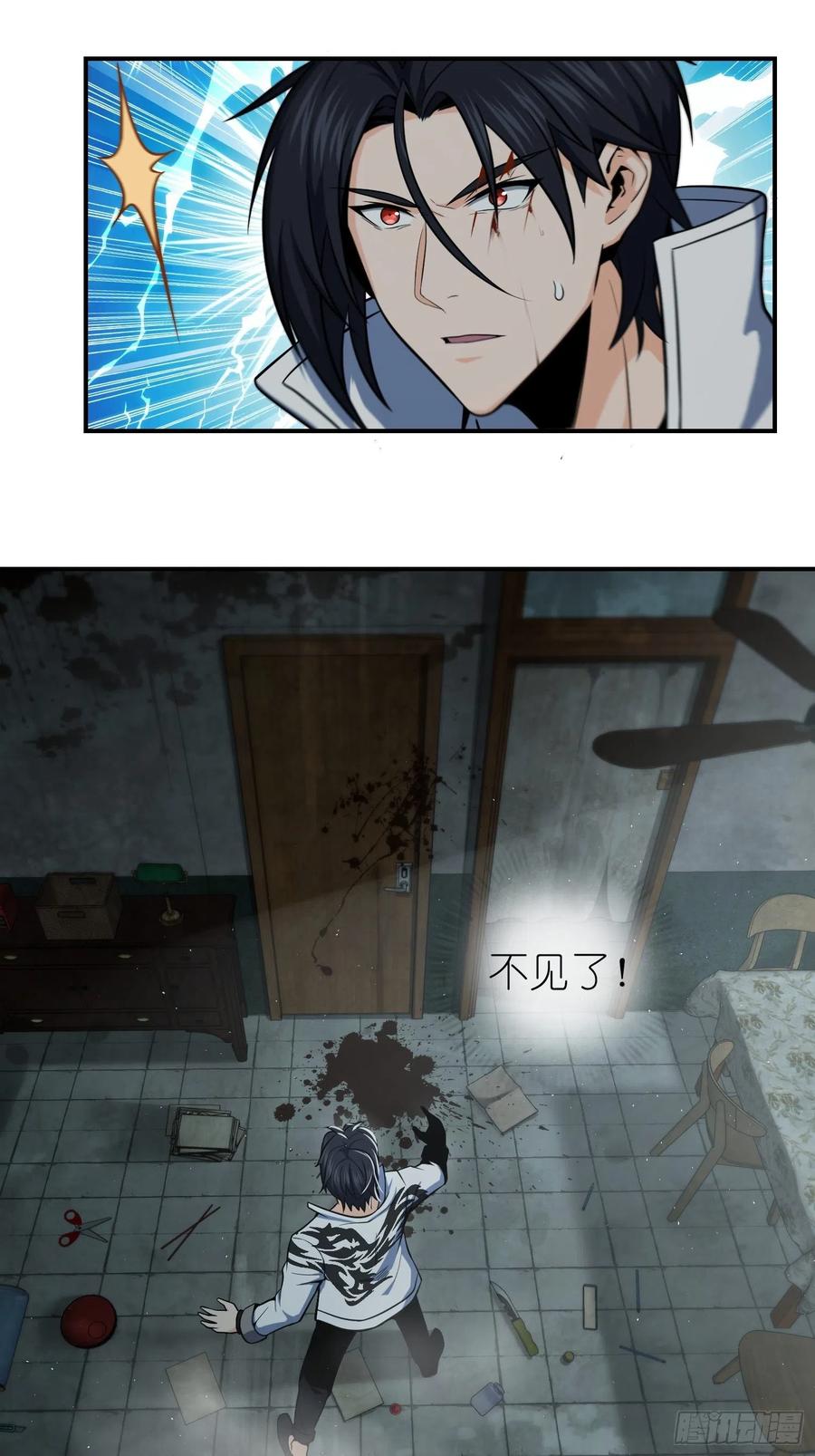 从姑获鸟开始 023 活人，死人 第34页