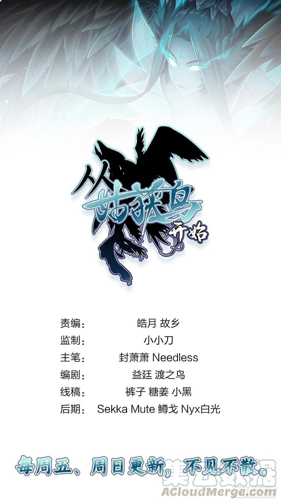 从姑获鸟开始 023 活人，死人 第48页