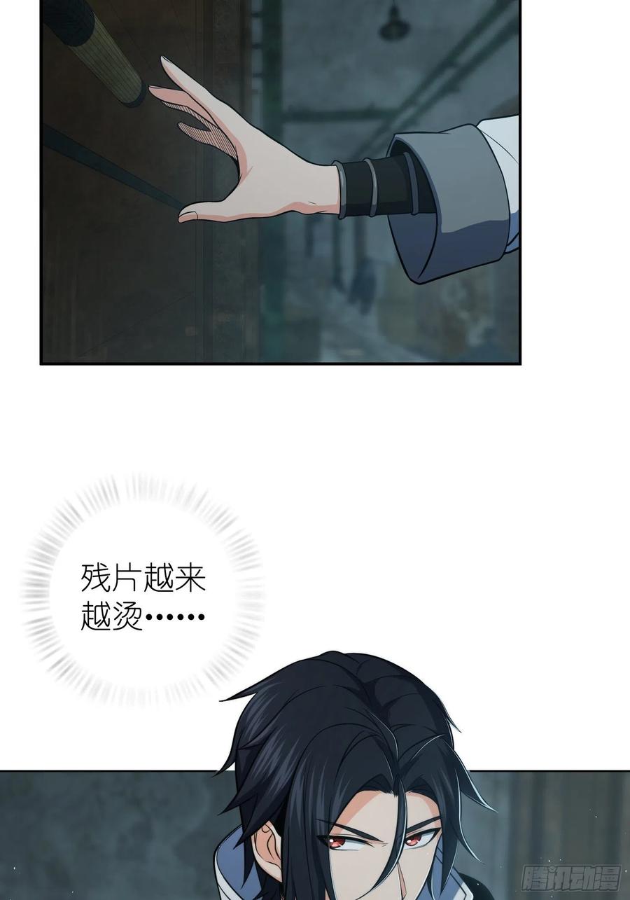从姑获鸟开始 023 活人，死人 第5页