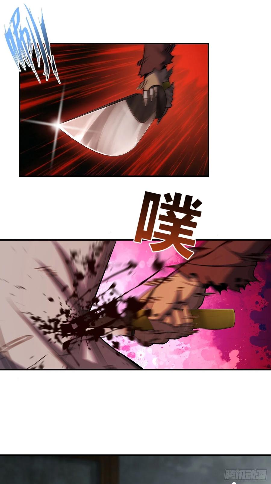 从姑获鸟开始 023 活人，死人 第37页