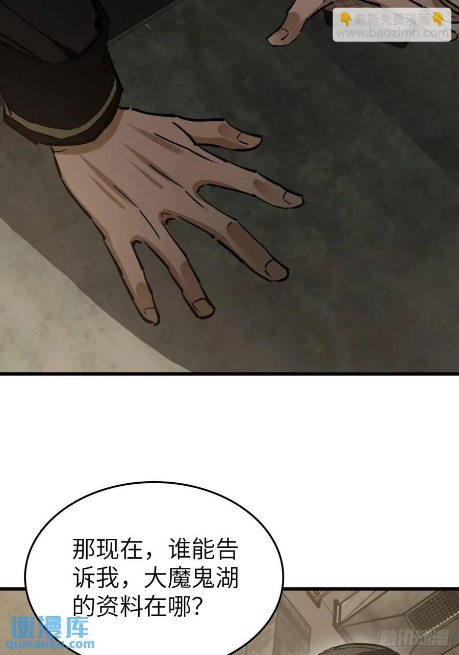 从姑获鸟开始 273 事态明朗 第41页