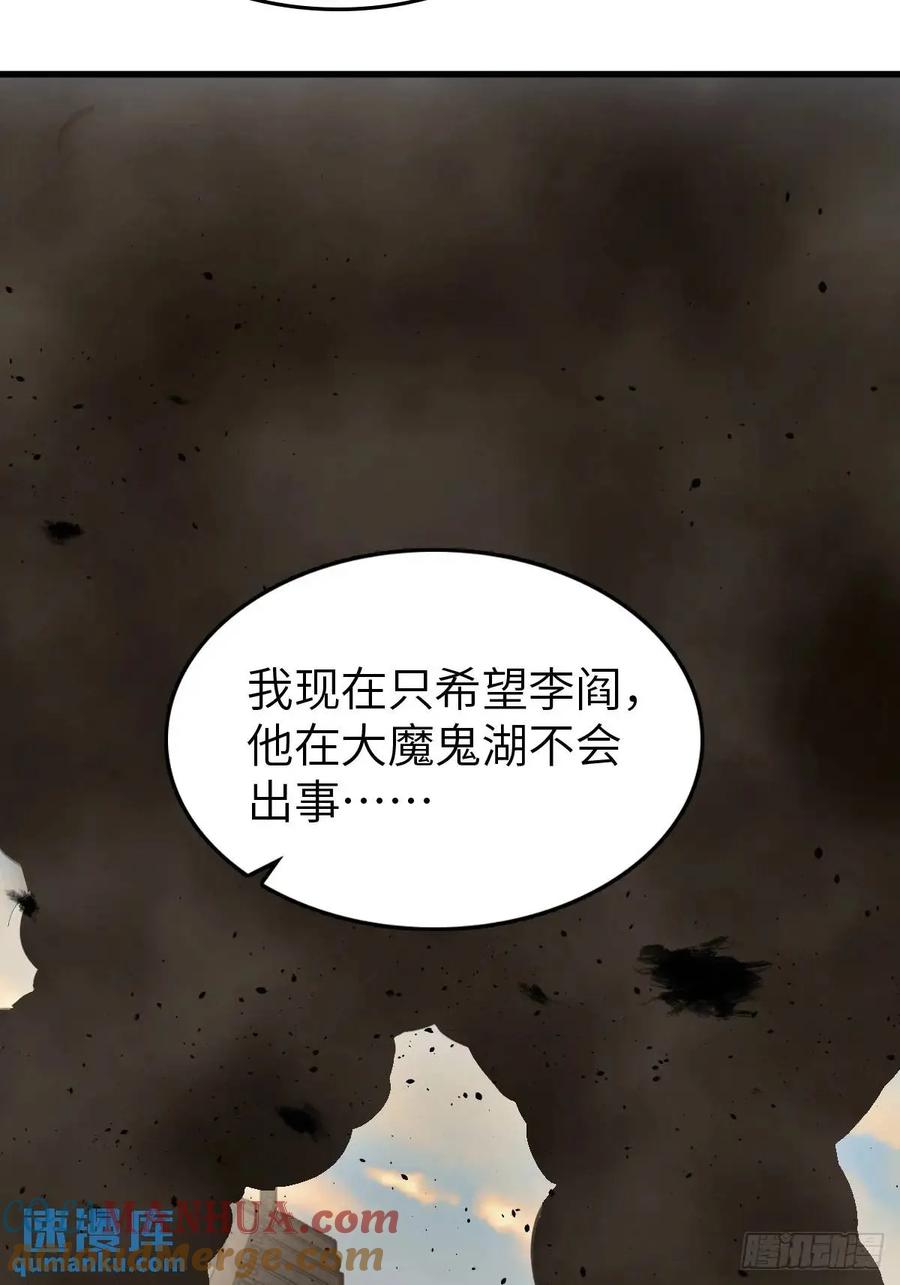 从姑获鸟开始 273 事态明朗 第67页