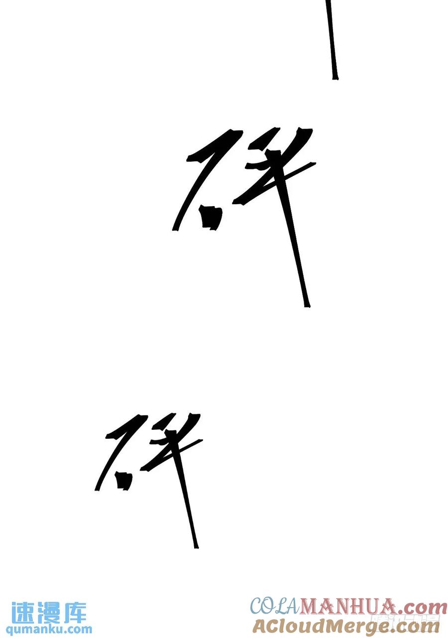 从姑获鸟开始 273 事态明朗 第61页