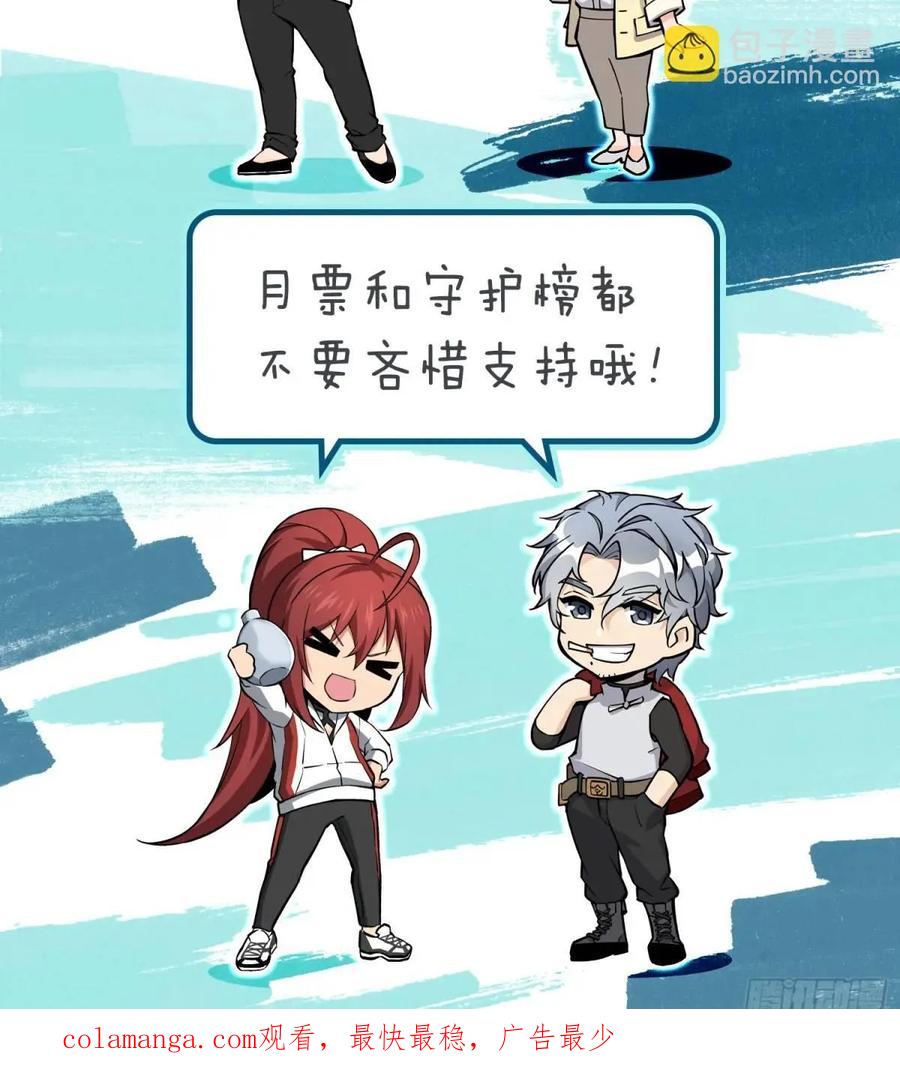 从姑获鸟开始 274 轰炸伊始（一） 第103页