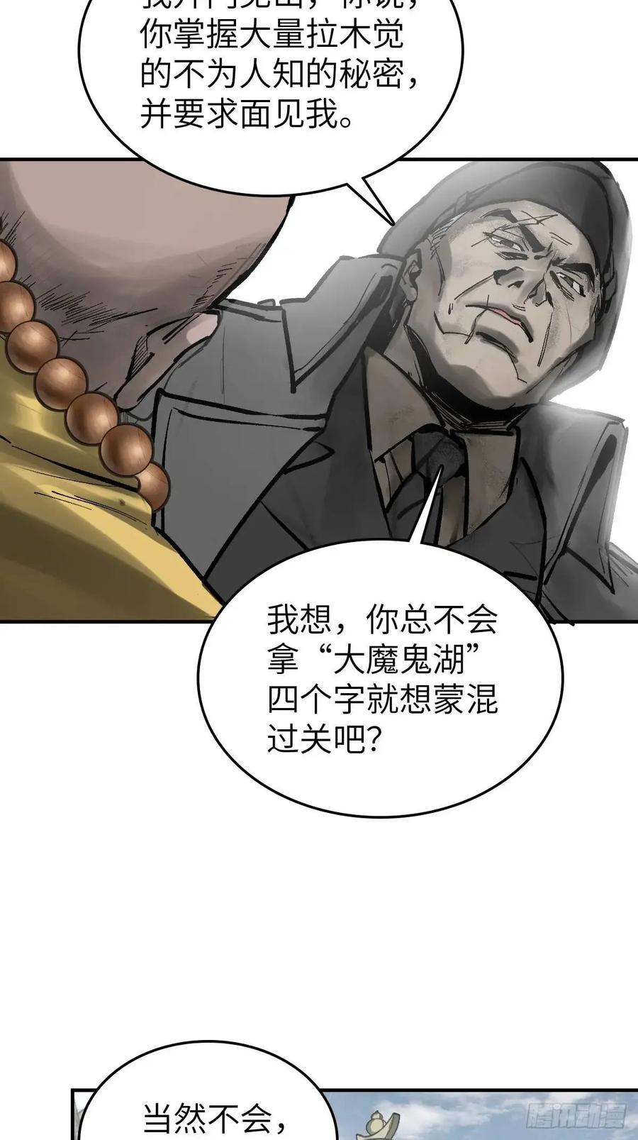 从姑获鸟开始 274 轰炸伊始（一） 第24页