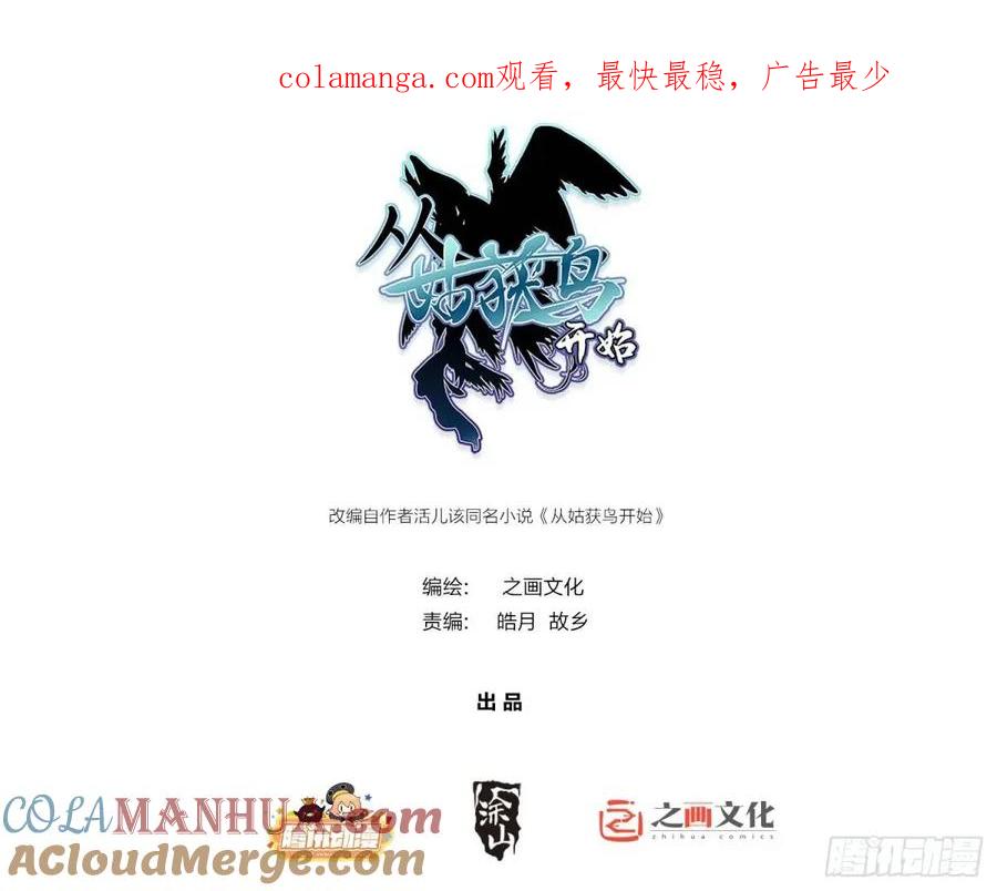 从姑获鸟开始 274 轰炸伊始（一） 第1页