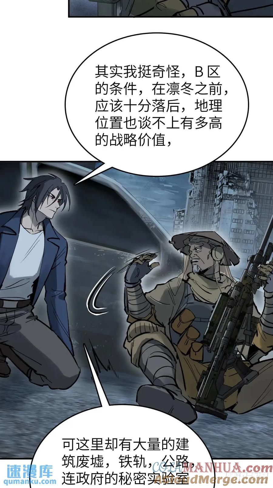 从姑获鸟开始 274 轰炸伊始（一） 第57页