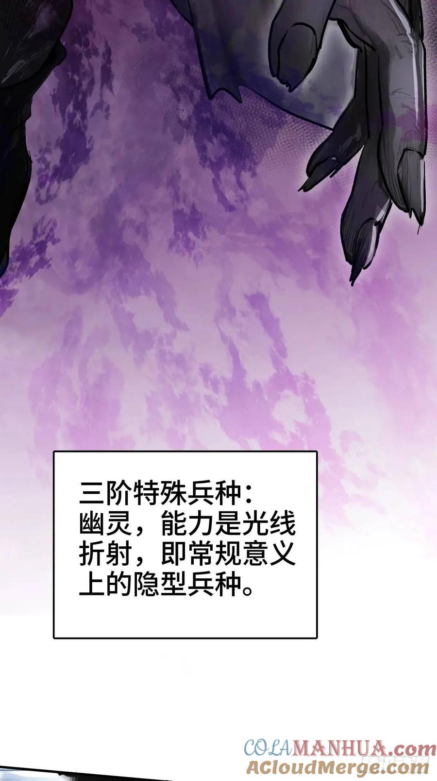 从姑获鸟开始 274 轰炸伊始（一） 第89页