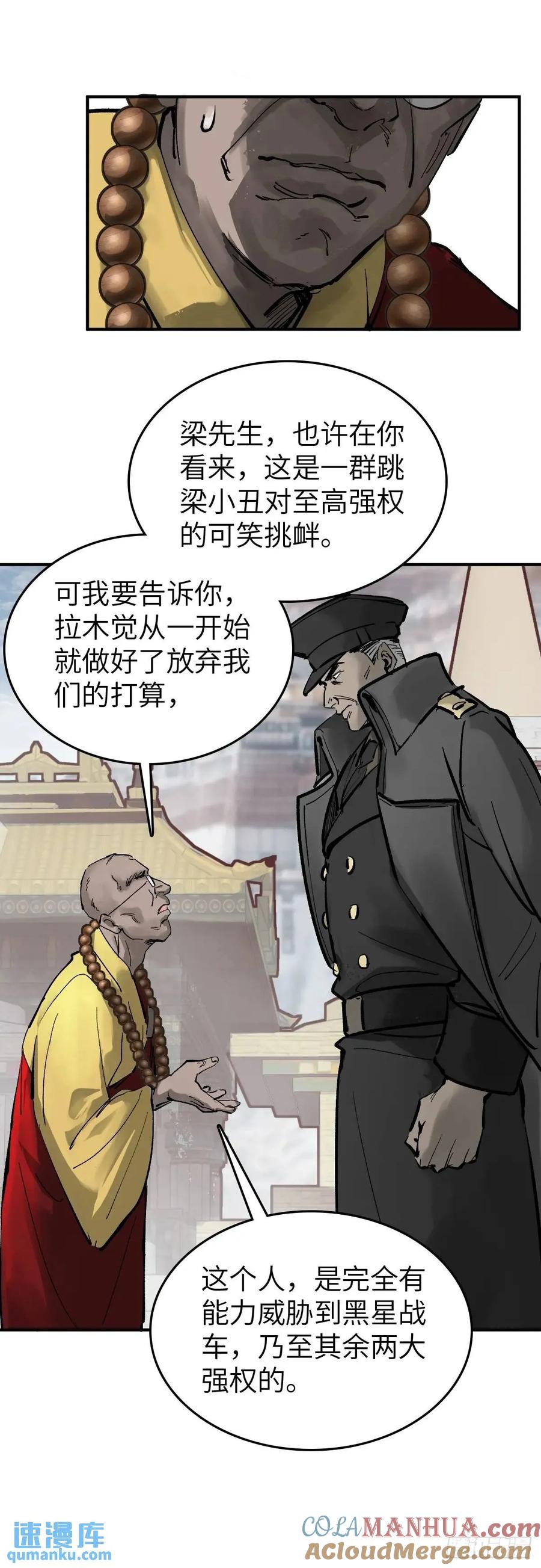 从姑获鸟开始 274 轰炸伊始（一） 第33页