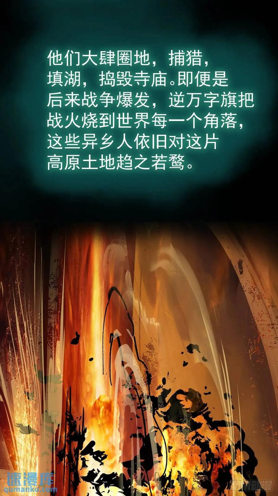 从姑获鸟开始 274 轰炸伊始（一） 第62页