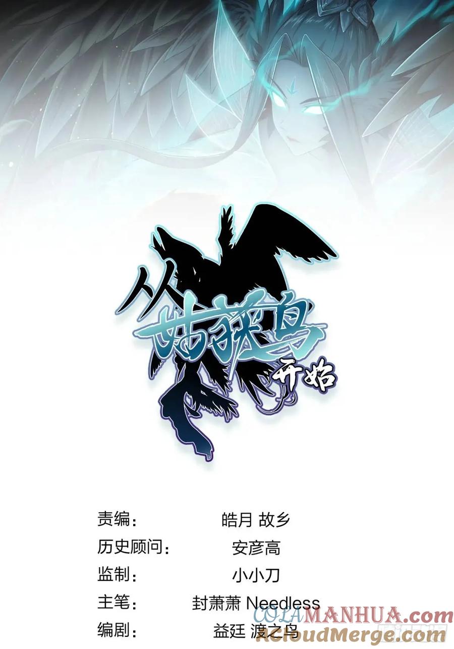 从姑获鸟开始 275 轰炸伊始（二） 第76页