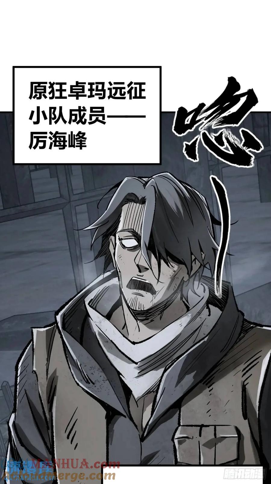 从姑获鸟开始 275 轰炸伊始（二） 第73页