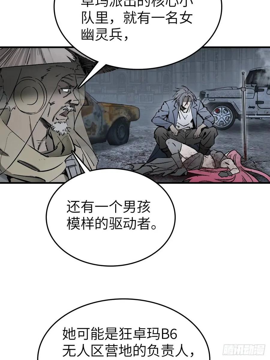 从姑获鸟开始 275 轰炸伊始（二） 第5页