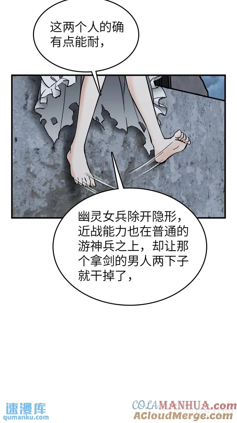 从姑获鸟开始 275 轰炸伊始（二） 第22页