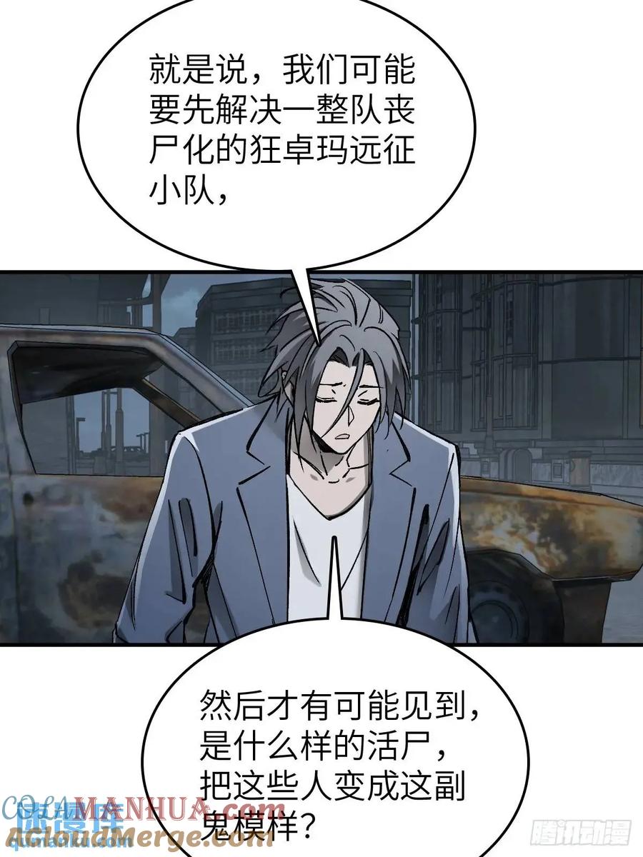 从姑获鸟开始 275 轰炸伊始（二） 第7页