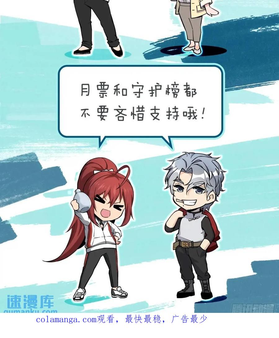 从姑获鸟开始 275 轰炸伊始（二） 第78页