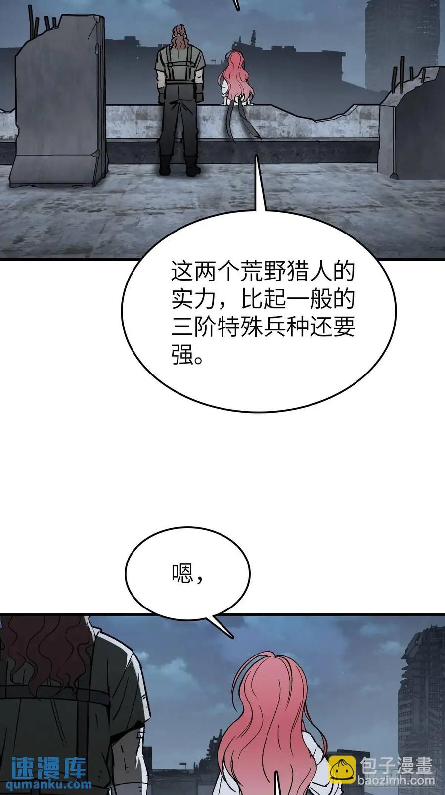 从姑获鸟开始 275 轰炸伊始（二） 第24页