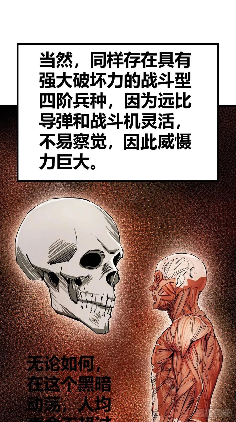 从姑获鸟开始 276 轰炸伊始（三） 第36页
