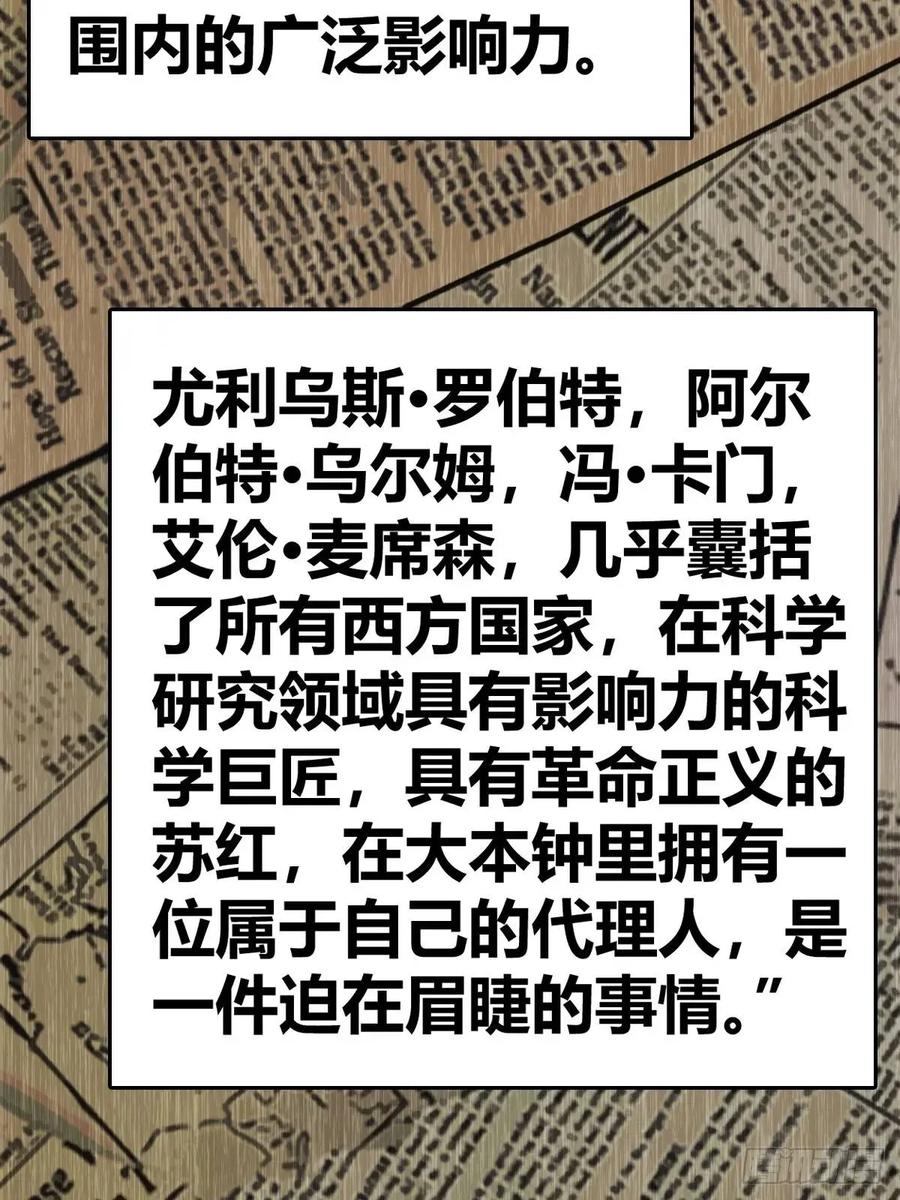 从姑获鸟开始 276 轰炸伊始（三） 第65页