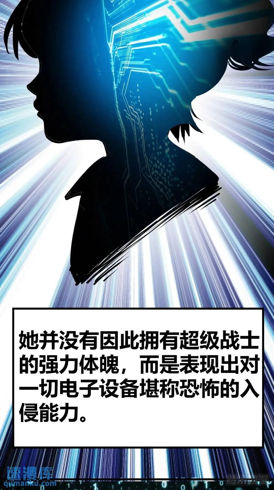 从姑获鸟开始 276 轰炸伊始（三） 第32页