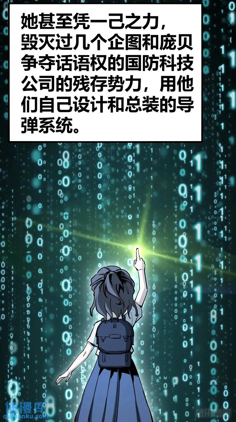 从姑获鸟开始 276 轰炸伊始（三） 第33页