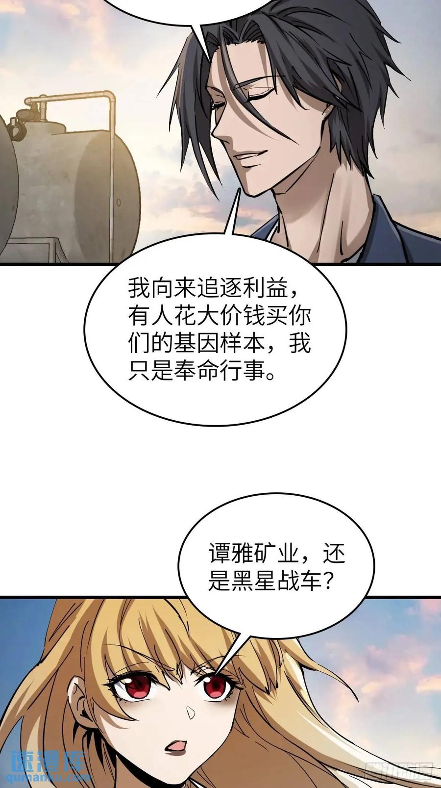 从姑获鸟开始 276 轰炸伊始（三） 第44页