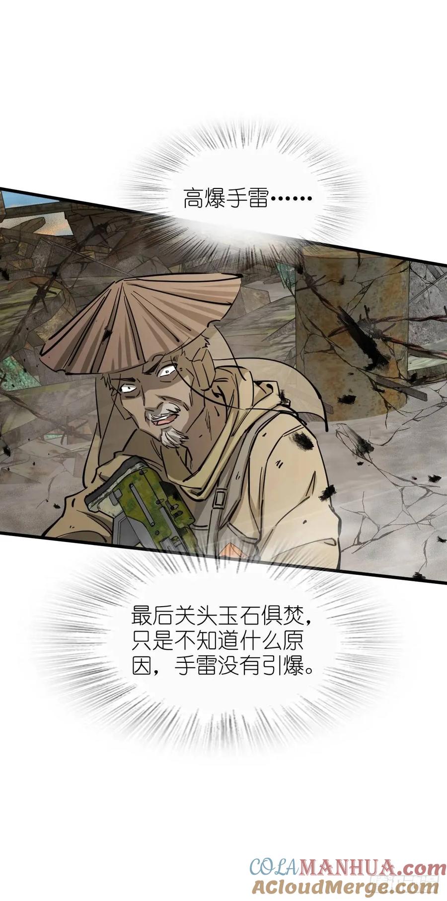 从姑获鸟开始 276 轰炸伊始（三） 第13页