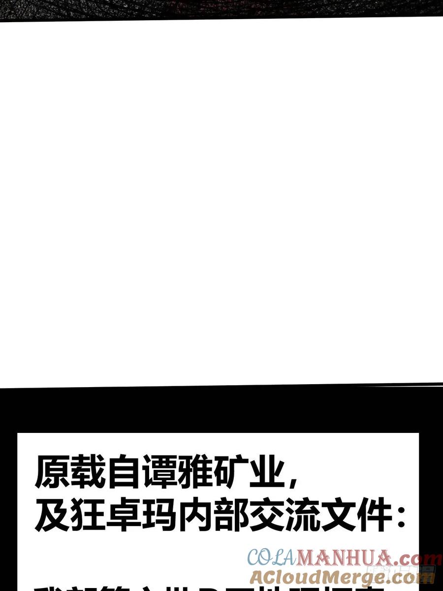 从姑获鸟开始 276 轰炸伊始（三） 第70页