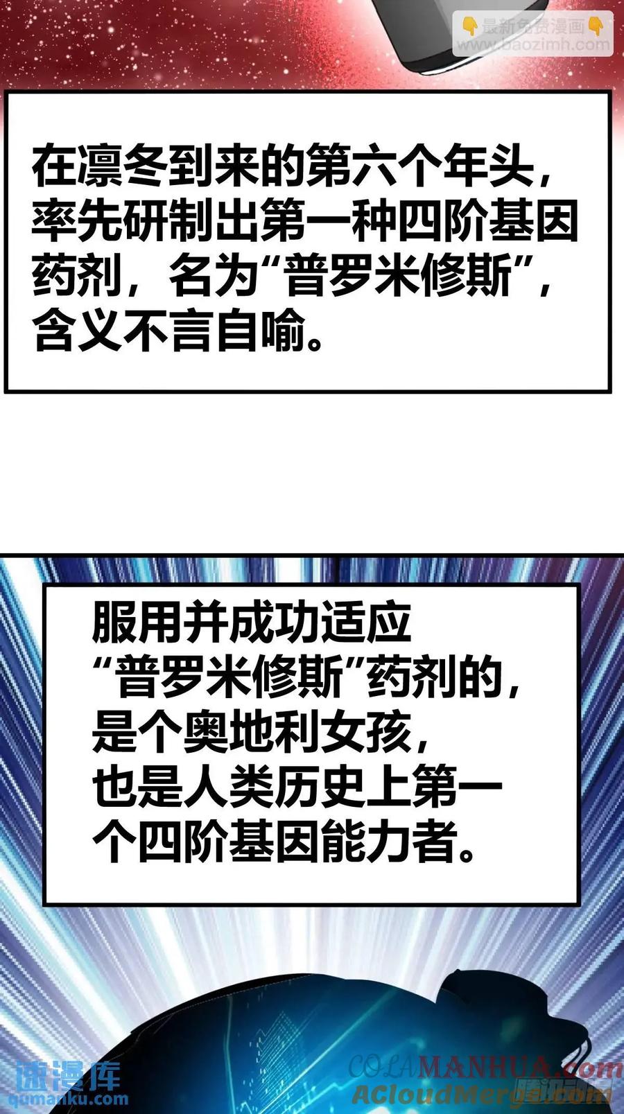 从姑获鸟开始 276 轰炸伊始（三） 第31页