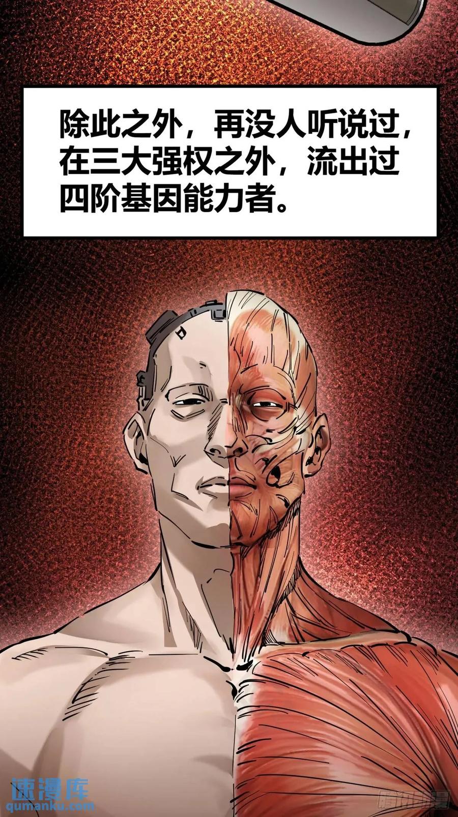 从姑获鸟开始 276 轰炸伊始（三） 第39页