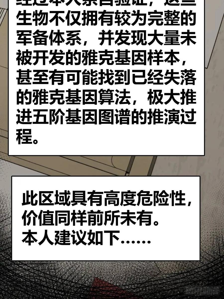 从姑获鸟开始 276 轰炸伊始（三） 第69页