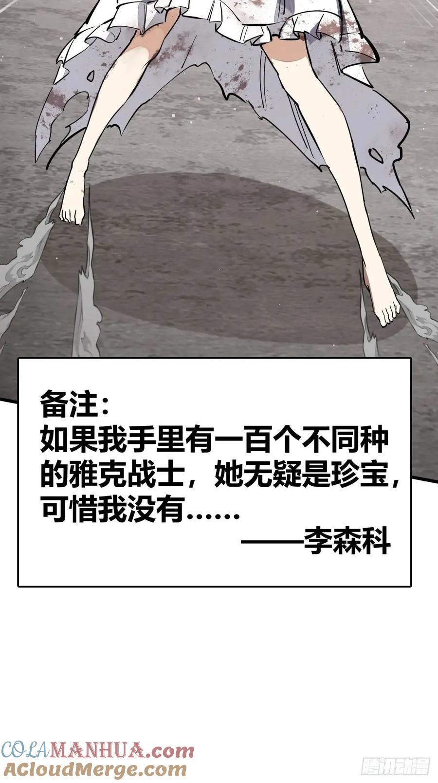从姑获鸟开始 276 轰炸伊始（三） 第22页