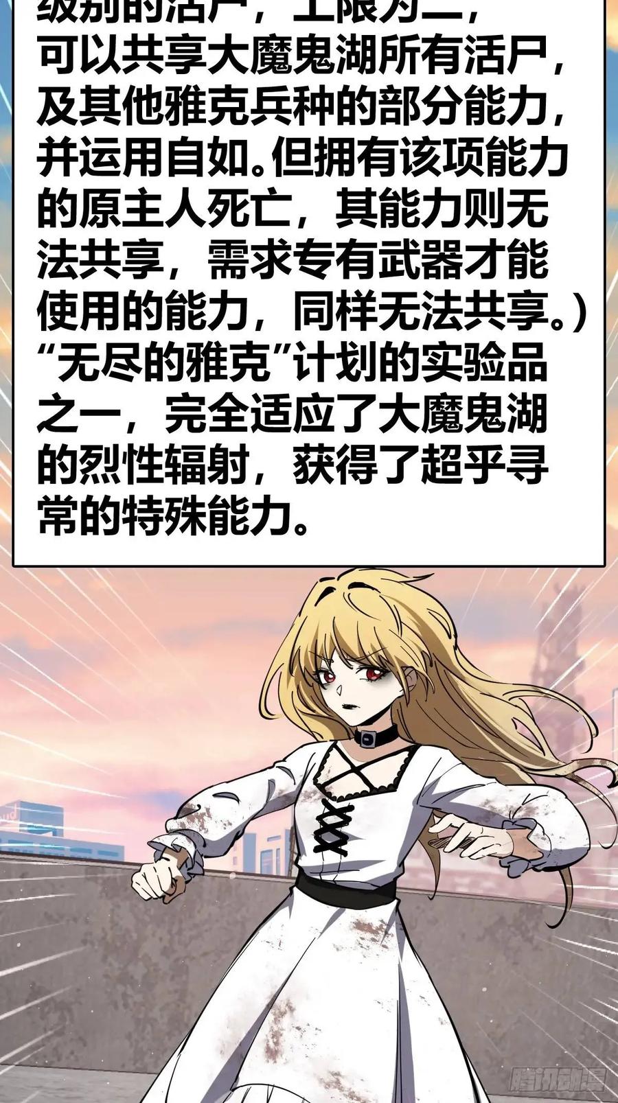 从姑获鸟开始 276 轰炸伊始（三） 第21页