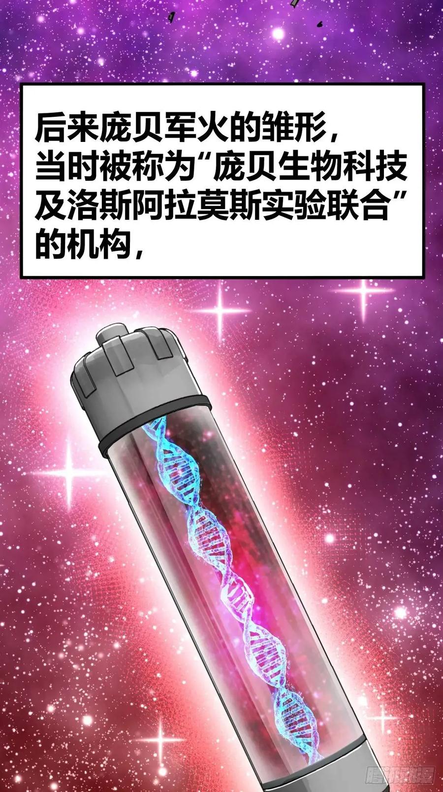 从姑获鸟开始 276 轰炸伊始（三） 第30页