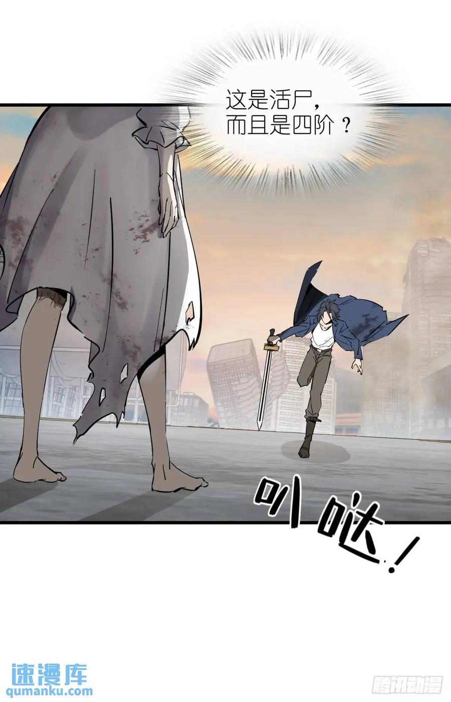 从姑获鸟开始 276 轰炸伊始（三） 第23页