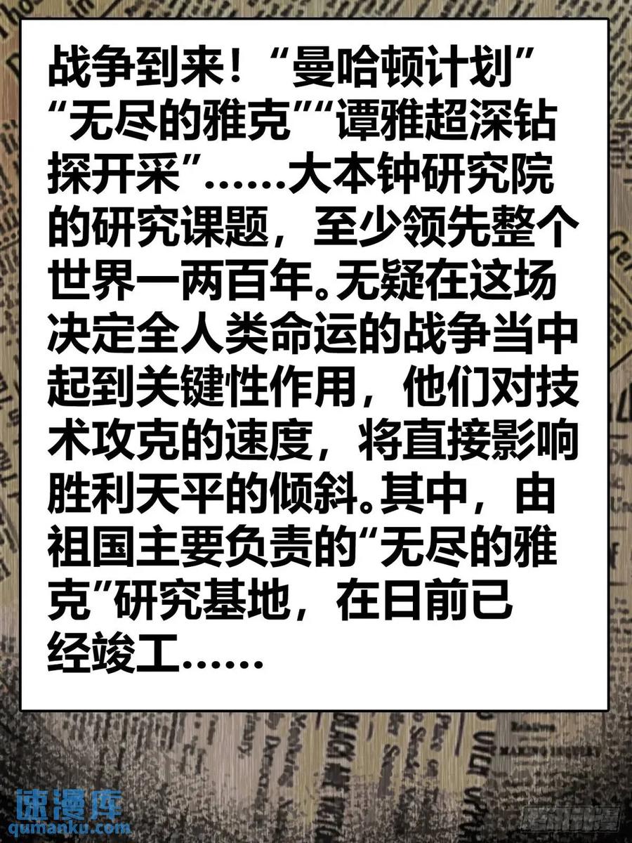 从姑获鸟开始 276 轰炸伊始（三） 第66页