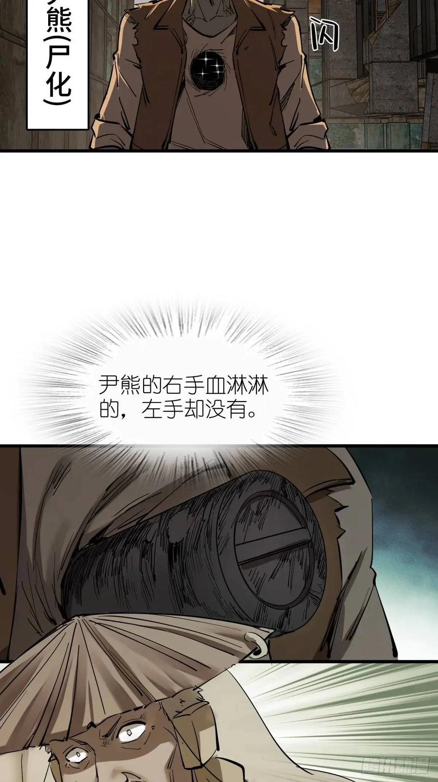 从姑获鸟开始 276 轰炸伊始（三） 第3页