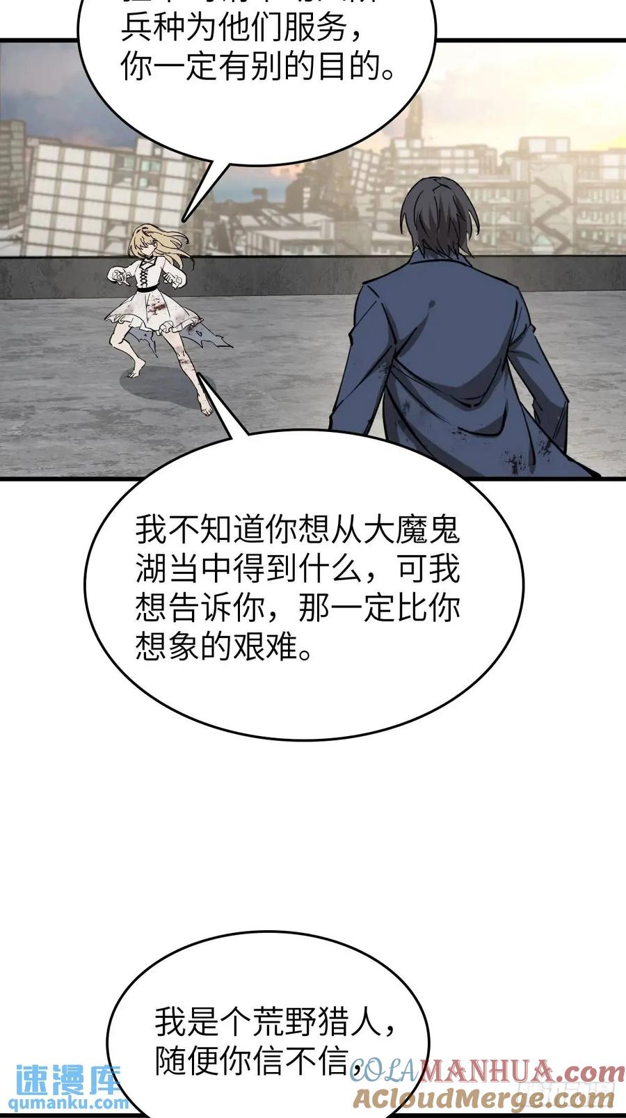 从姑获鸟开始 276 轰炸伊始（三） 第43页