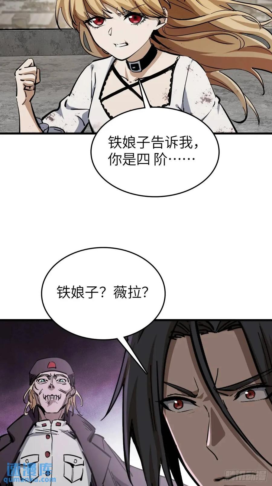 从姑获鸟开始 276 轰炸伊始（三） 第41页